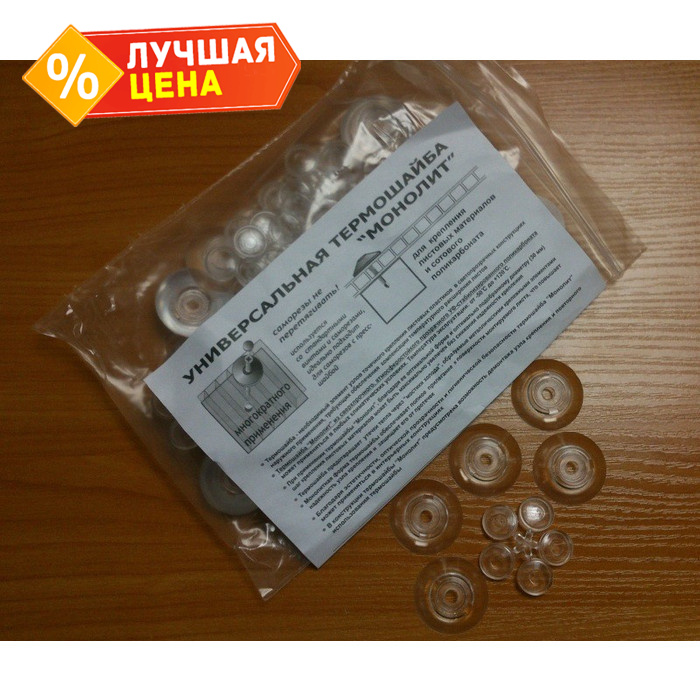 Термошайба универсальная для поликарбоната 